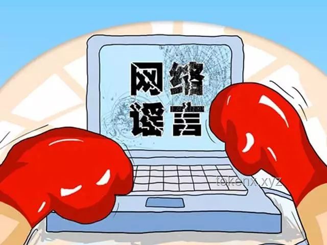 2人因散布关于刘国梁不实信息被严惩：网络谣言的危害与应对策略